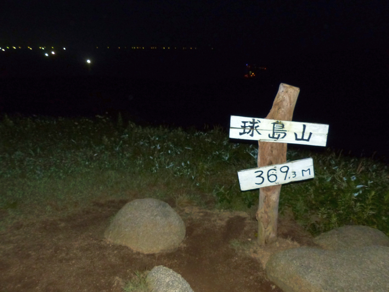 『球島山』は夜景スポットでもありますよ